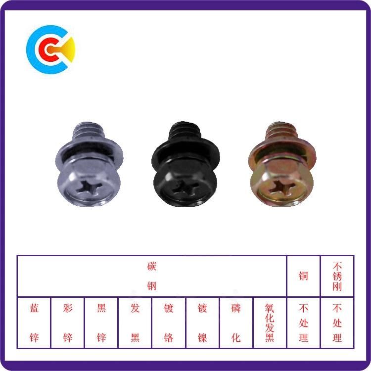 DIN/ANSI/BS/JIS Carbon-Steel/Stainless-Steel 4.8/8.8/10.9 Galvanized Cross Angle Flange Screws for Building