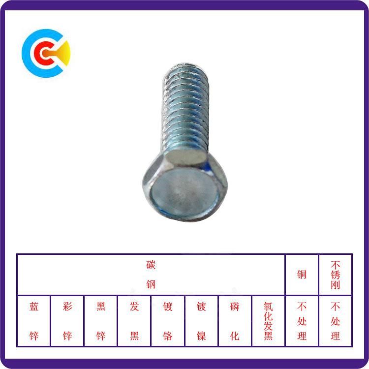 DIN/ANSI/BS/JIS Carbon-Steel/Stainless-Steel 4.8/8.8/10.9 Galvanized Hexagon Flange Screws for Building