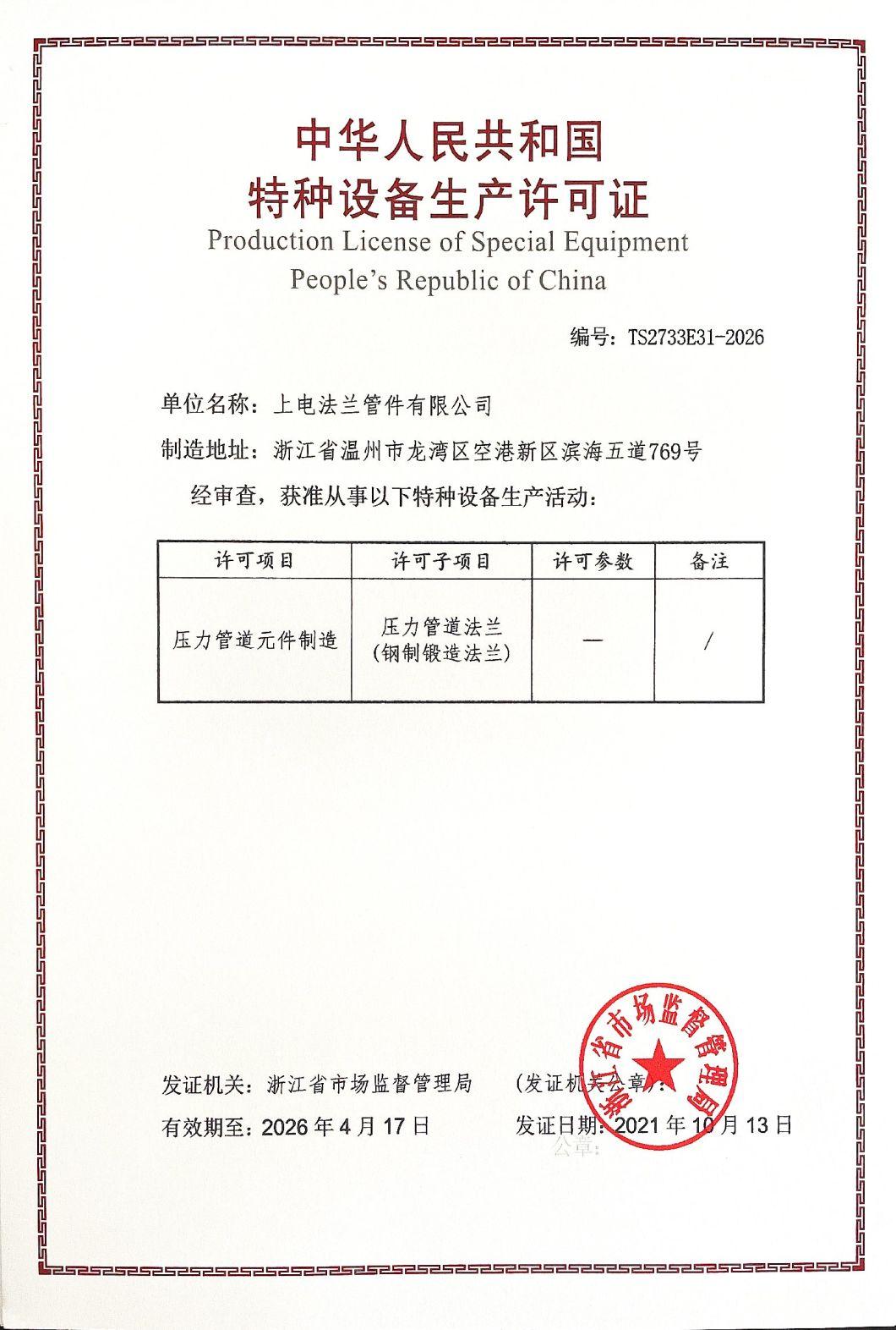 ANSI B16.5 Class 150 6 Inch 304 Stainless Steel Pipe Flange Weld Neck Flange